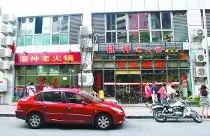 怪眉日眼！重庆街头让人笑得肚儿痛的奇葩店名