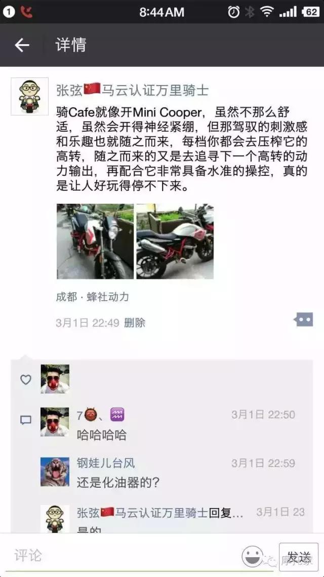 摩托之家阿普利亚rs660,摩托家