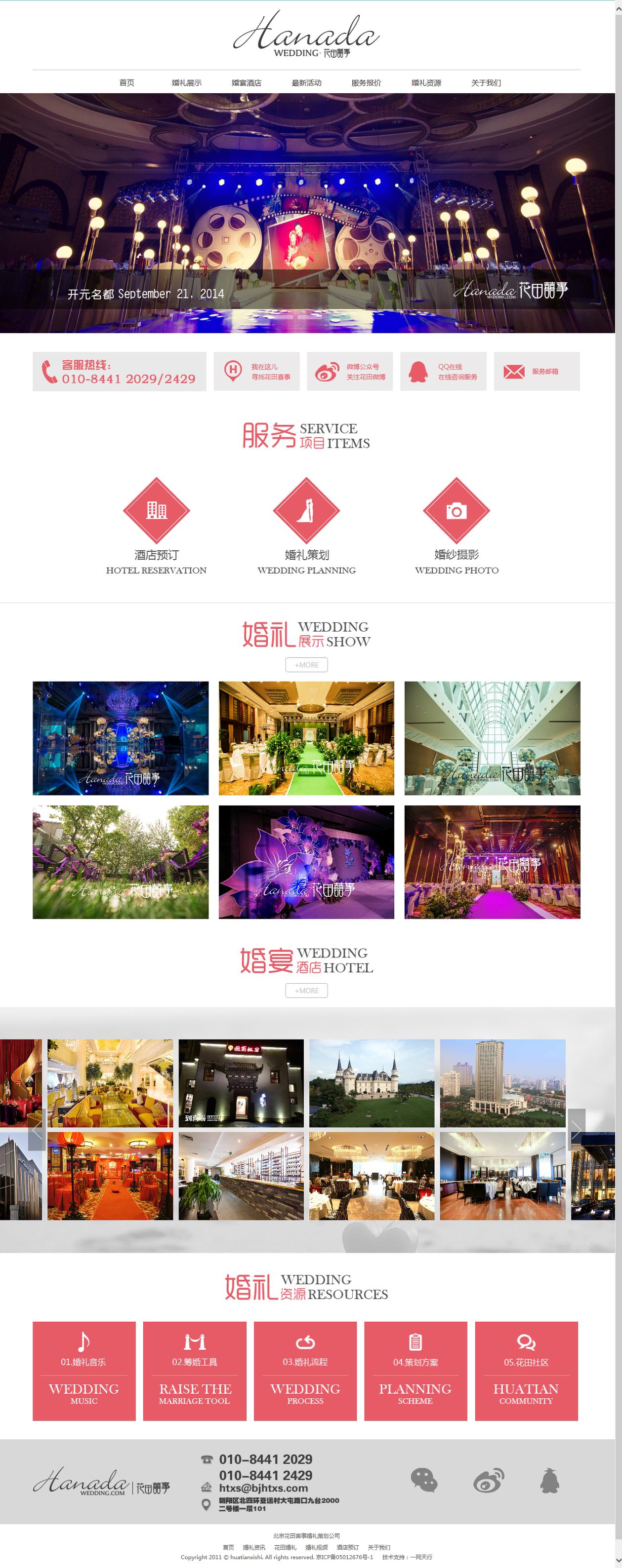 各种网站设计风格,6大风格网站的设计风格