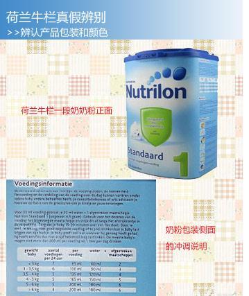 荷兰牛栏白金版怎么辨别真假,港版牛栏奶粉真假鉴别