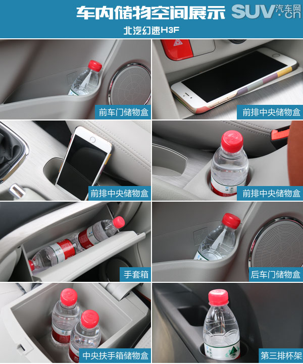 隽秀姿态王者风范试驾北汽幻速H3FMPV