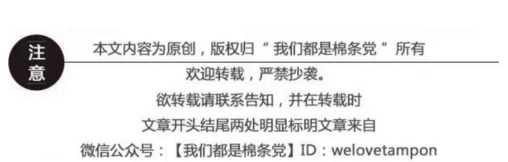 为什么一听到棉条是内置的，妹子们都退却了？