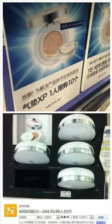 韩国本土化妆品骗局,化妆品代购韩国