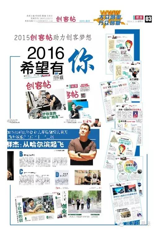 创客贴日报,创客贴一图读懂