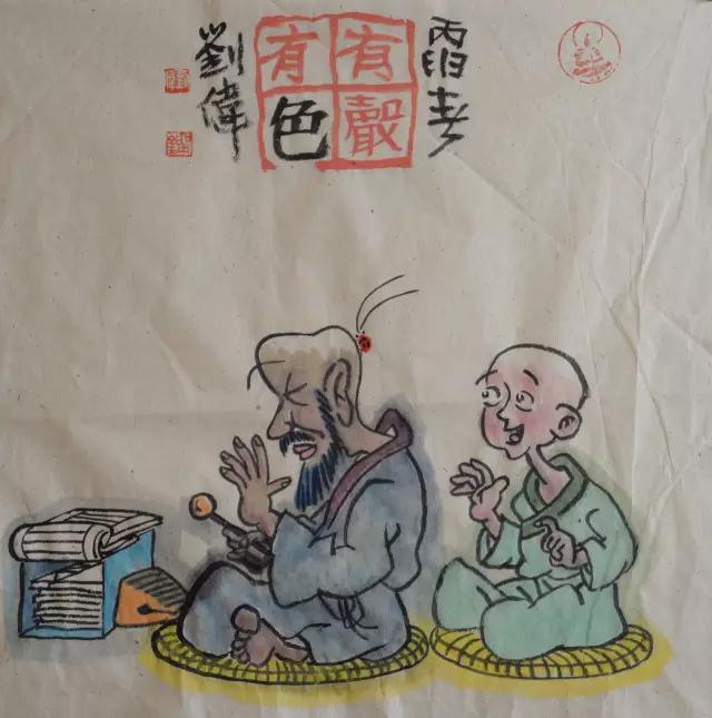 名家水墨漫画,刘伟水墨画