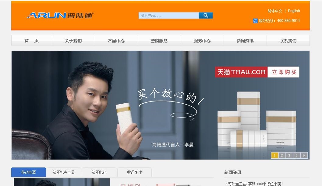 你们说这个手机配件花一千万上电视值不值？