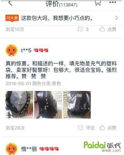 买家秀做得好轻松提高转化率,买家秀对转化率的影响有哪些