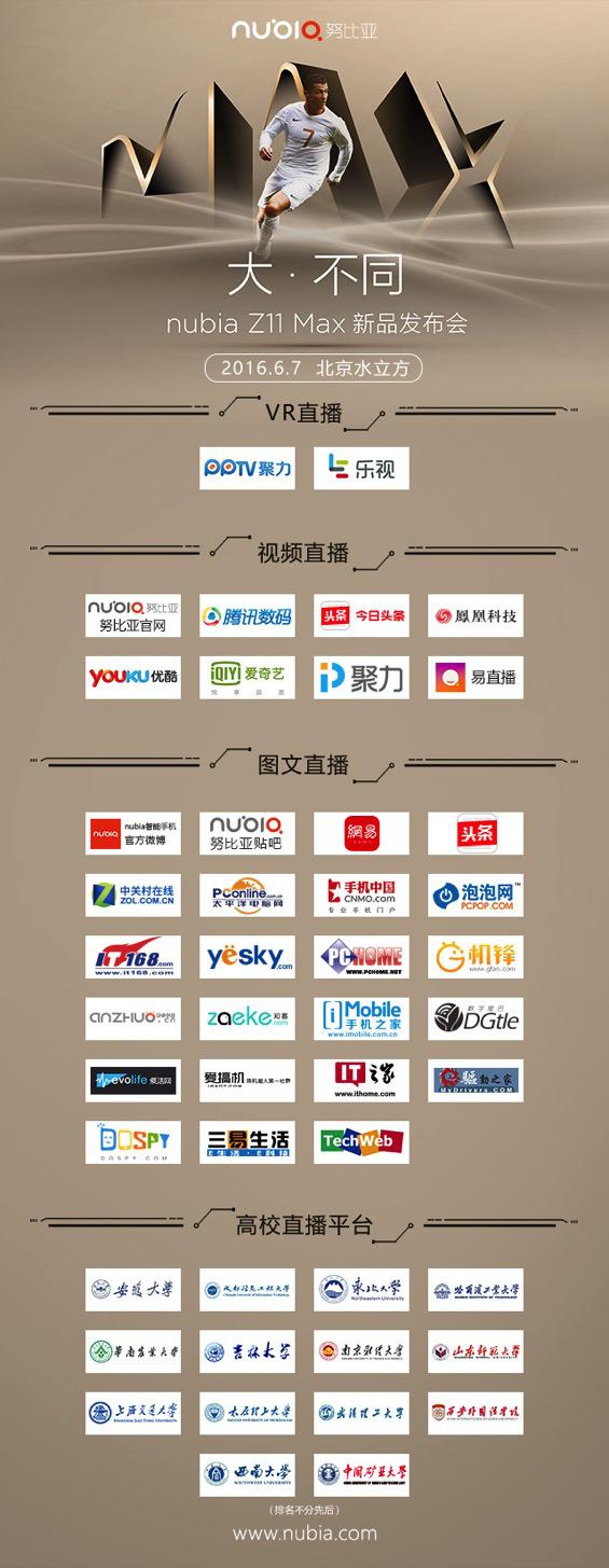 C罗或现身！VR直播助力nubiaZ11Max发布会