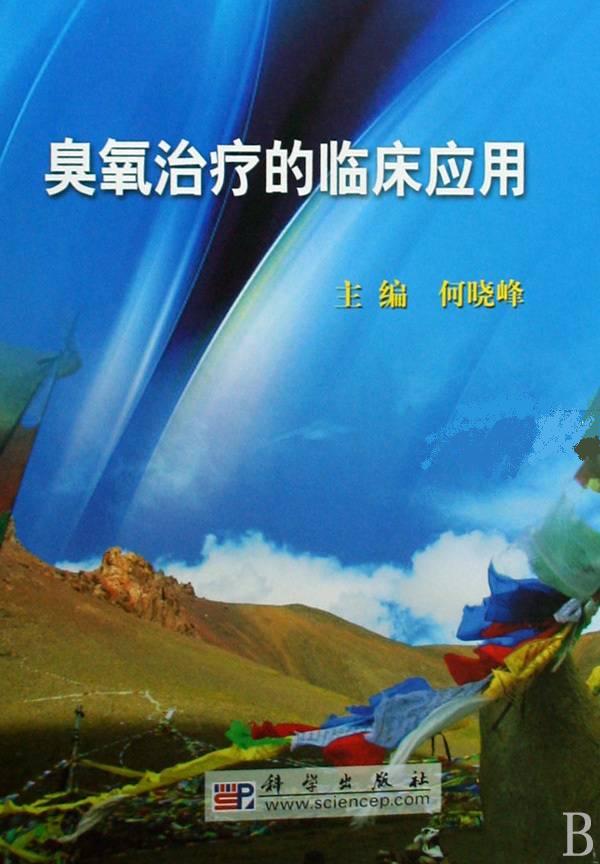 臭氧是什么气体有什么作用,什么是臭氧臭氧对人体都有啥危害