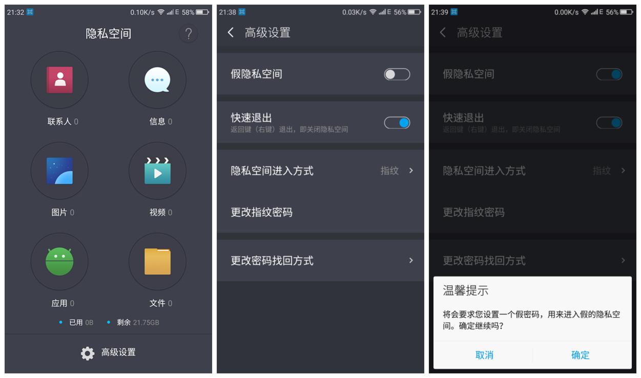 360安全超感系统,360os体验