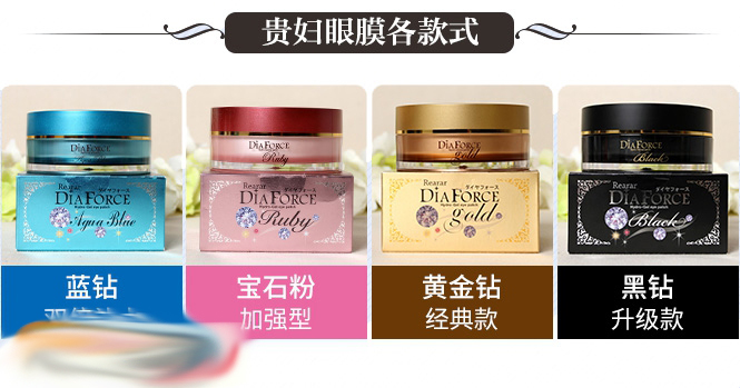 diaforce眼膜包装不一样,梵西贵妇黄金眼膜贴真实测评
