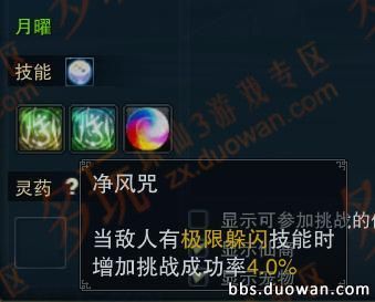 诛仙3吃龙,诛仙3首发视频