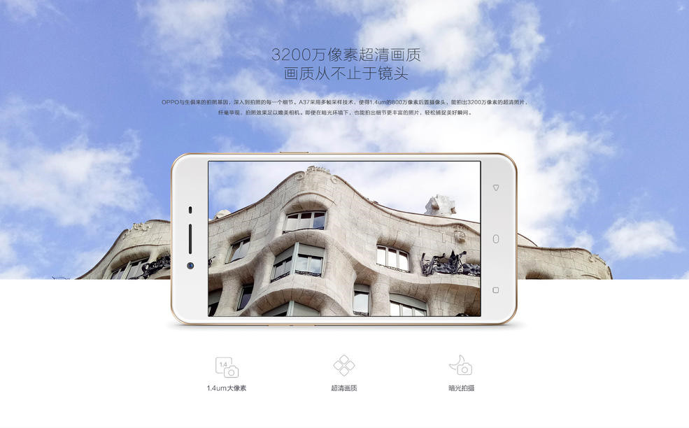 oppoa37t是移动定制版,oppoa37最新消息