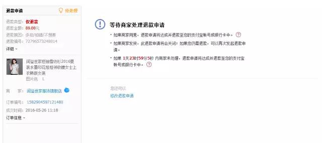 买家申请假冒品牌退货退款怎么办,买家申请仅退款不退货是什么行为