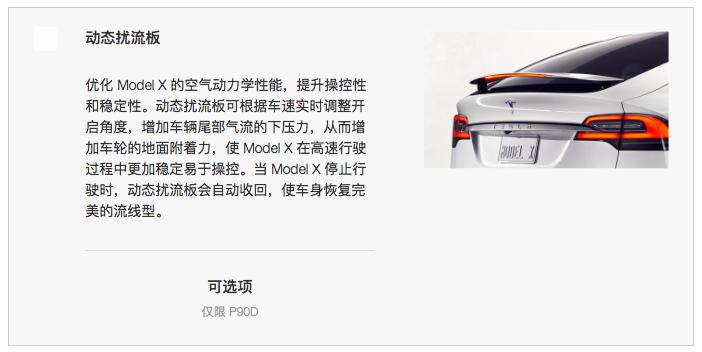 我打开ModelX订购页面，才发现爱的代价居然如此之大