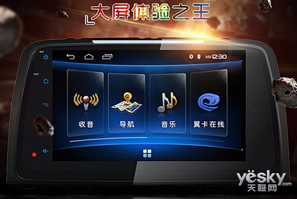 大屏之王顺临天下卡仕达·顺智能车机体验