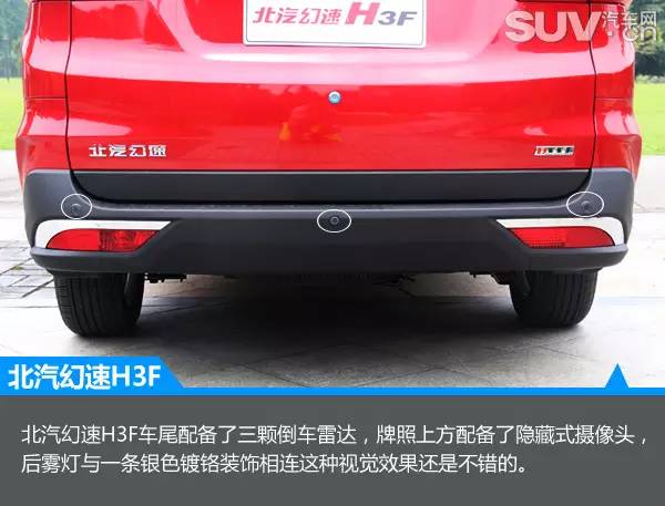 隽秀姿态王者风范试驾北汽幻速H3FMPV