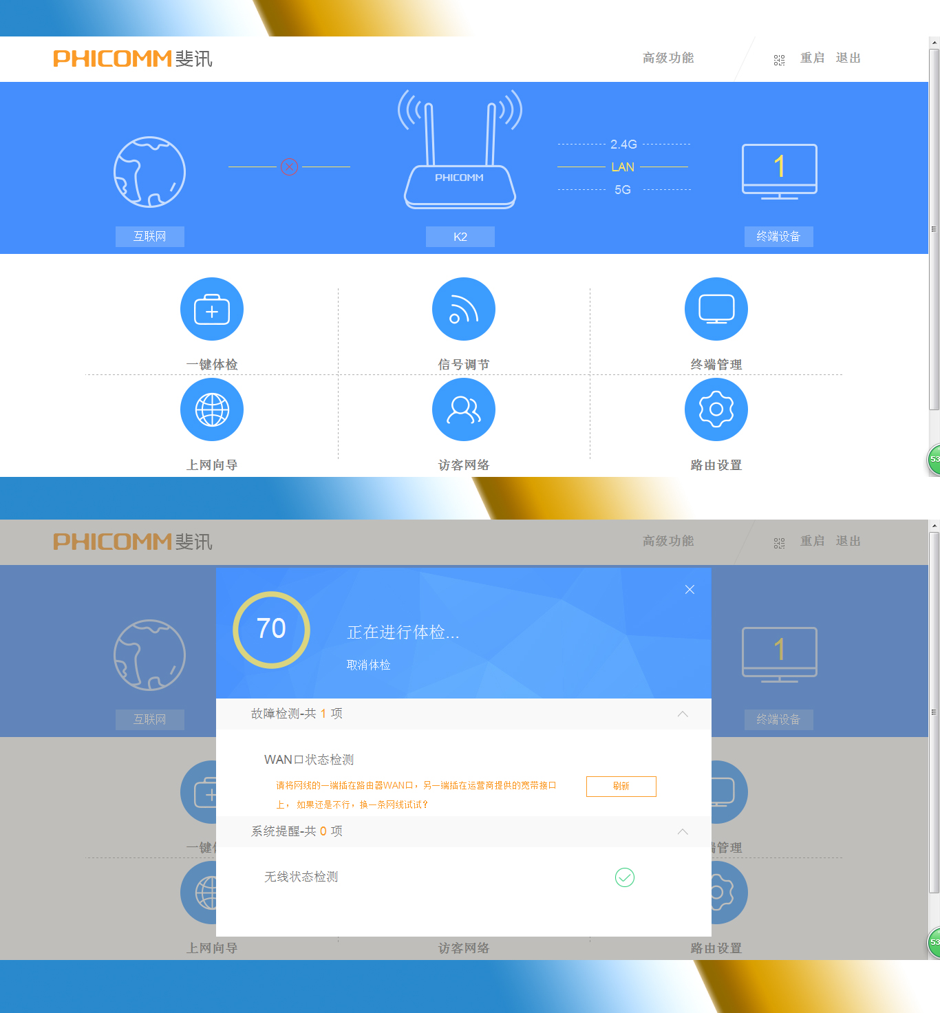 斐讯k2路由器落伍了吗,斐讯k2优缺点