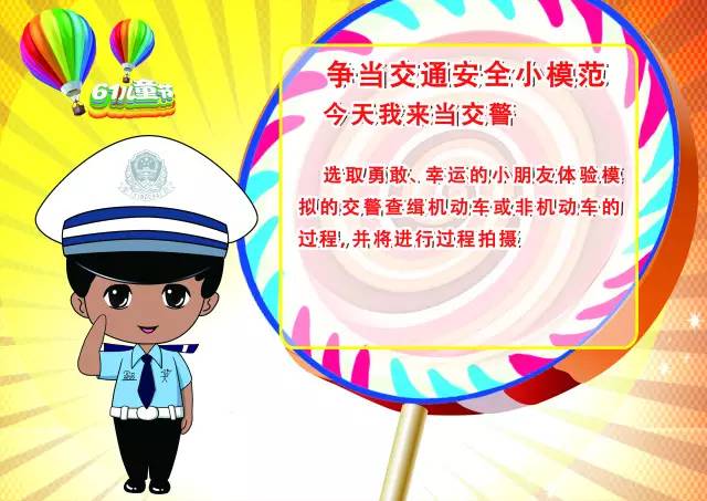 六一儿童节欢乐派对,六一儿童节带小朋友去玩