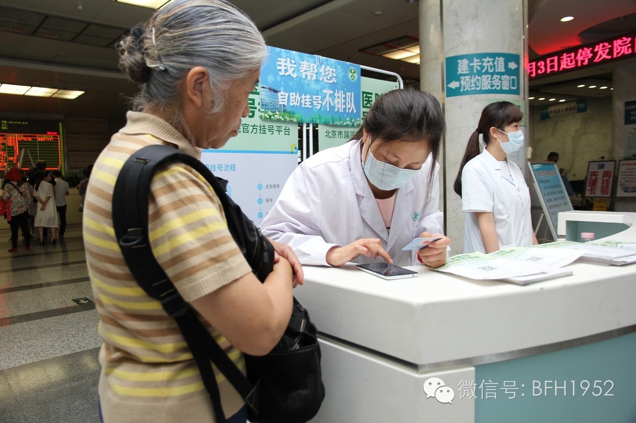 免费自助挂号方法,不会挂号9图帮你搞定