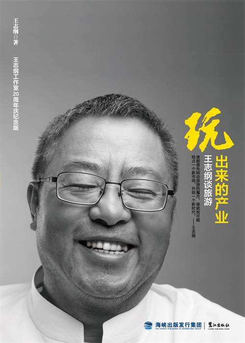 智纲智库创始人王志纲图片,智纲智库创始人王志钢怎么买课