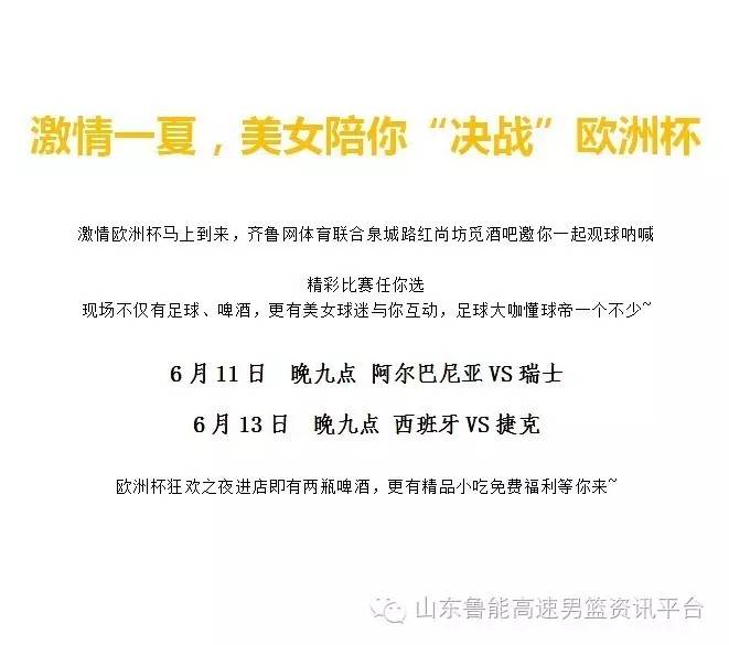 最强欧洲杯,最牛逼欧洲杯