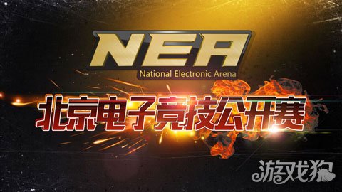 史无前例星罗杯扑克锦标赛棋牌项目进鸟巢