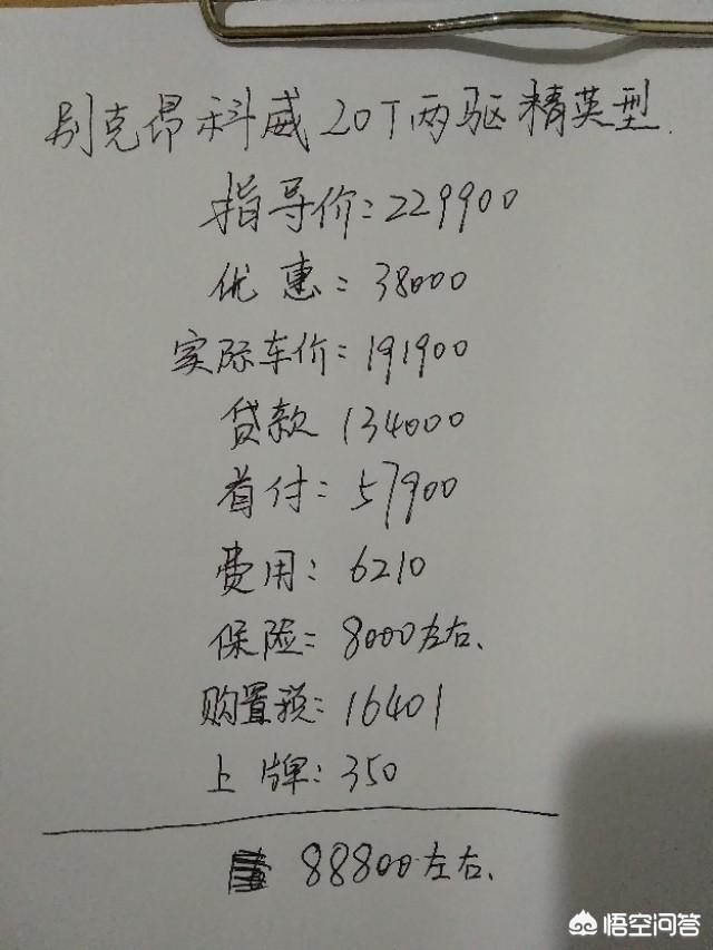 别克昂科威自驾游西藏,别克昂科威干式双离合怎么保养