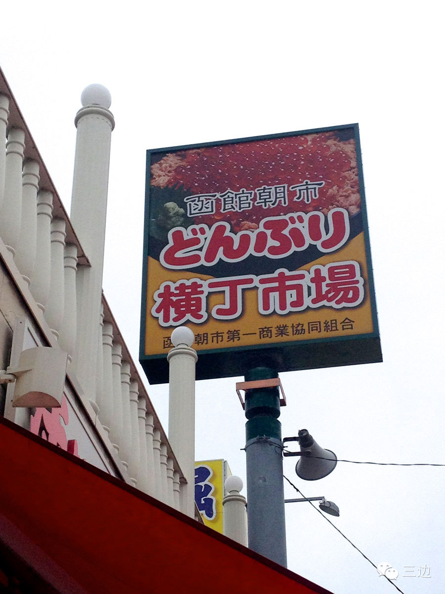 北海道攻略之函馆,北海道函馆观光