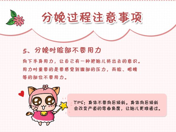 女人分娩全过程和注意事项，母爱真是太伟大了！