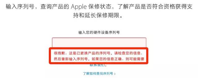 辨别是否是翻新机,辨认翻新机