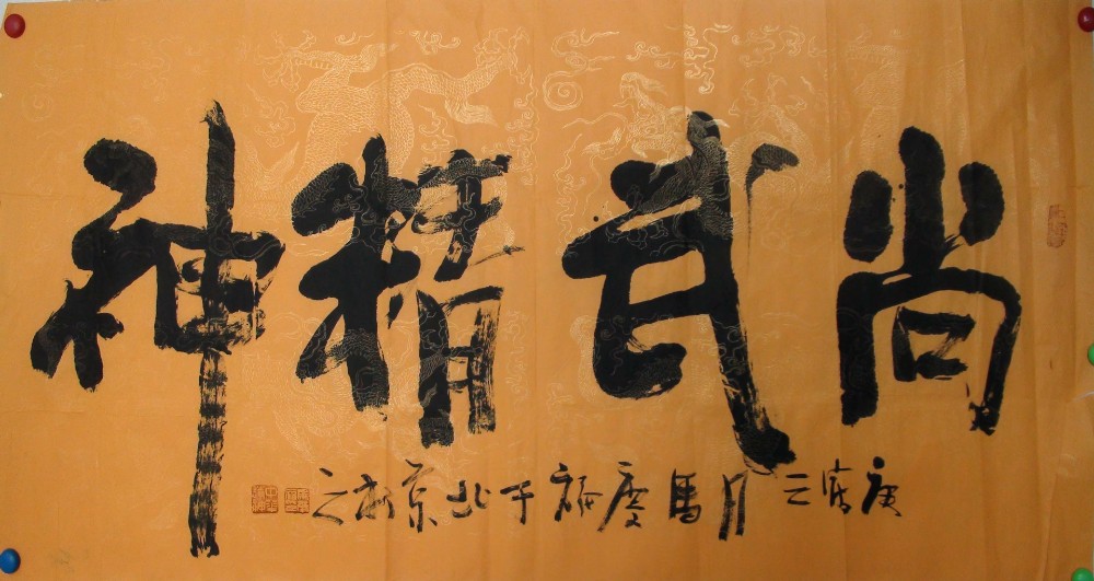 尚武者尚武精神,中国尚武精神和西方尚武