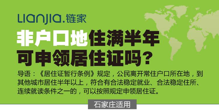 居住证有什么用北京,居住证有什么用在上海