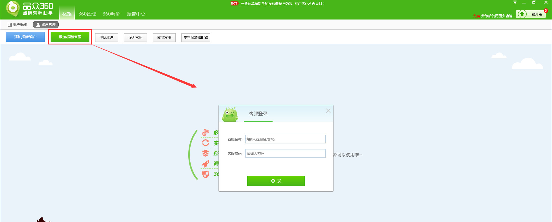 重庆“网红”大叔，教你玩转推广助手第一期