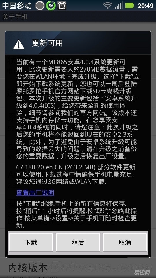 刷机有几个方法,刷机原来这么简单