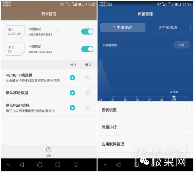 荣耀7i十天使用感受，拍照出众手感细腻