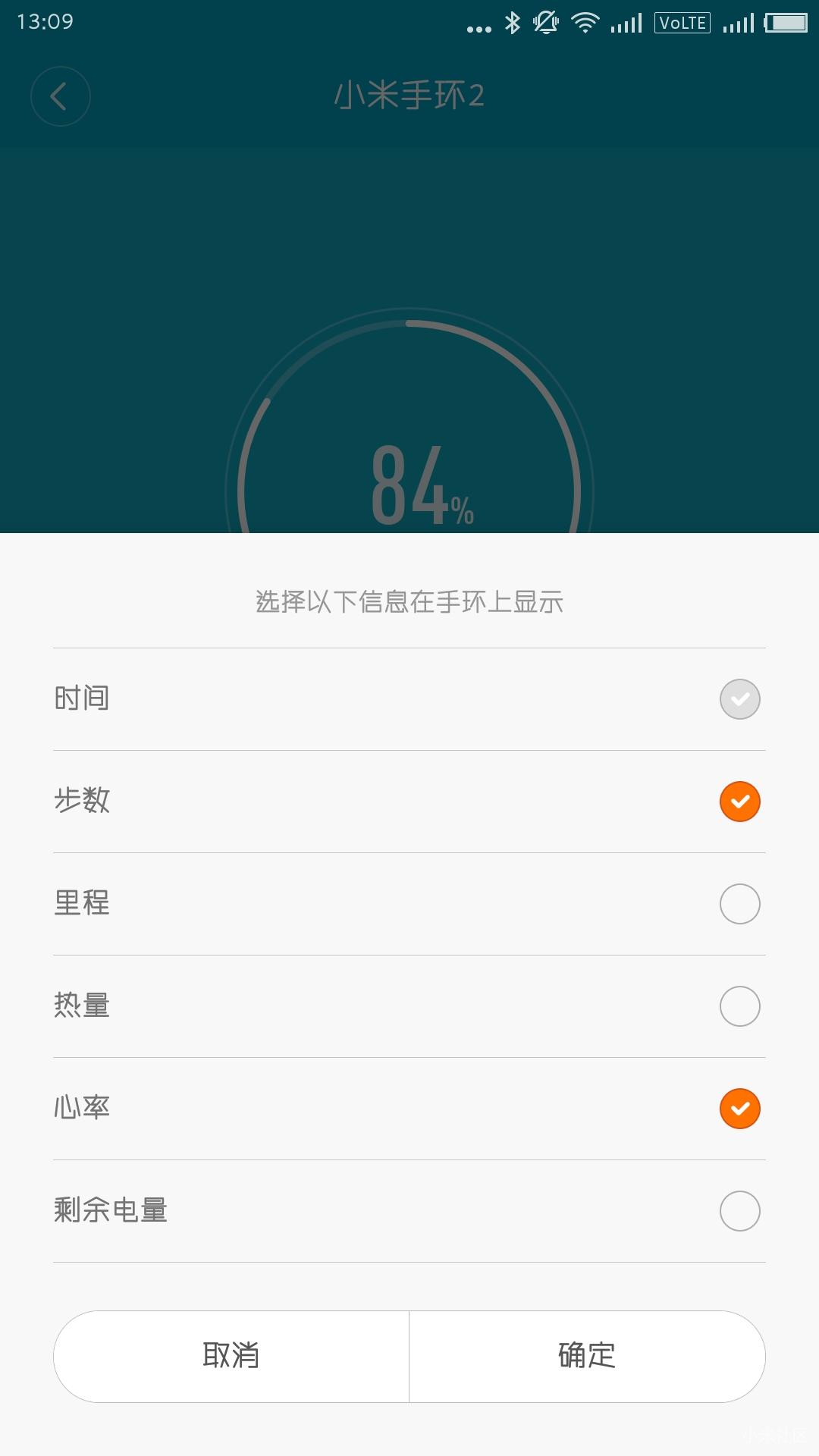 小米手环七个代测评,深度体验小米手环