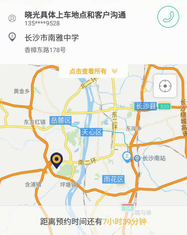 高考大巴司机,高考班车司机