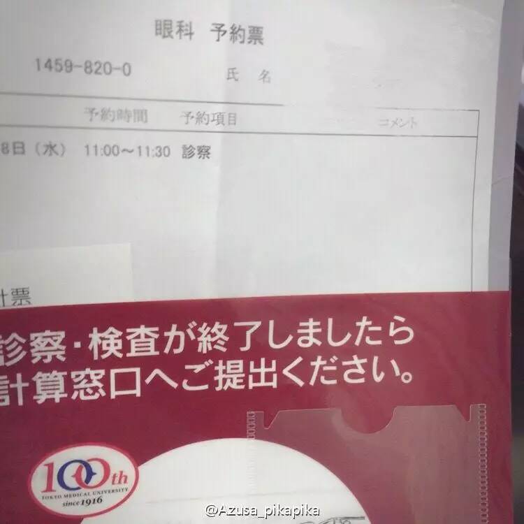 戴美瞳出事的视频,出事故的时候戴美瞳