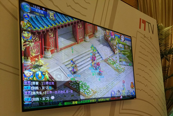 17TV55i2电视评测体验空鼠交互亮点多