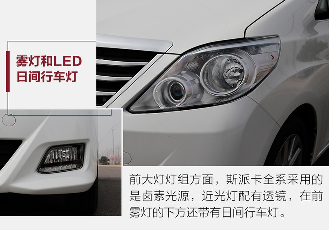 野马mpv斯派卡测评,试驾野马新款斯派卡