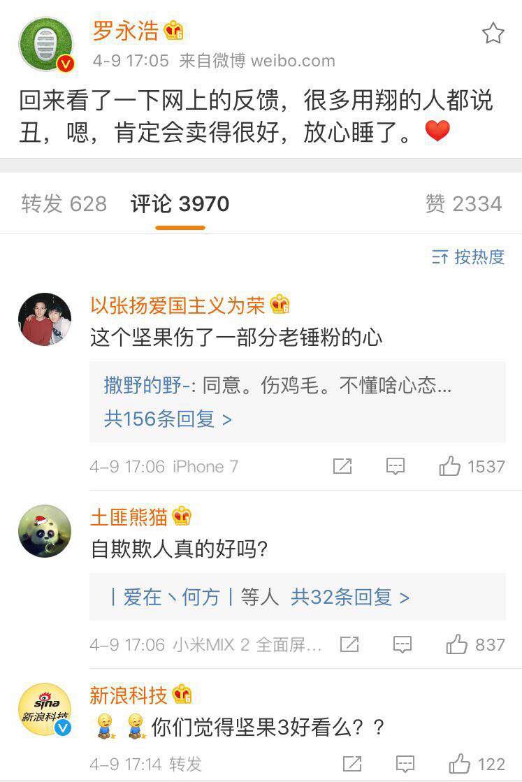 老罗做手机原因,老罗做手机为什么失败