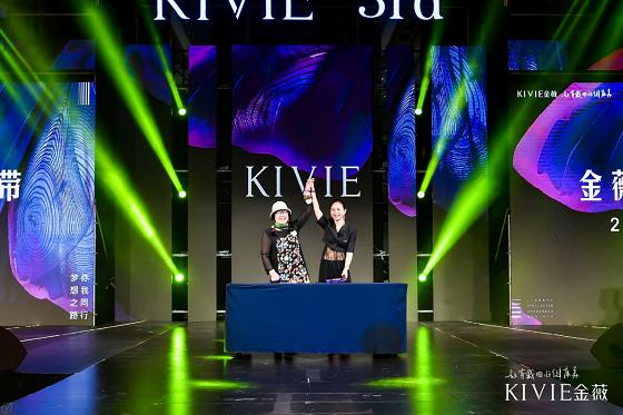 自由蜕变·*界无**新生——金薇三周年庆典圆满落幕