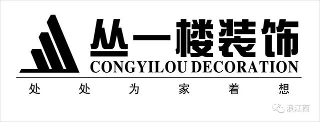 江西省首届装饰企业品牌评选参评品牌推荐：丛一楼装饰