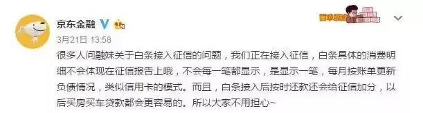 全世界都在注销京东白条，它到底做错了什么？