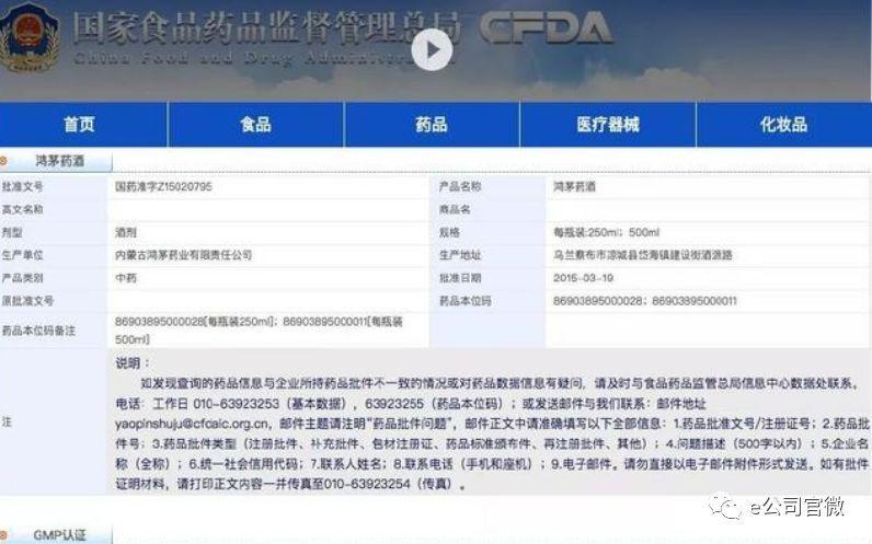 鸿茅药酒老板的实力,鸿茅药酒背后的巨大推手