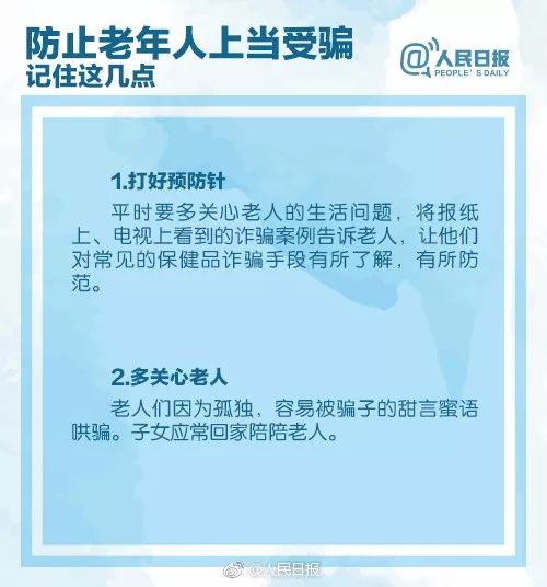 80岁了吃保健品来月经是啥情况,82岁老太太吃保健品