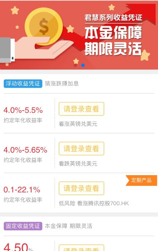 九大问题讲清“一发行就秒光的券商收益凭证”，谁能买？怎么买？你关心的问题都在这里