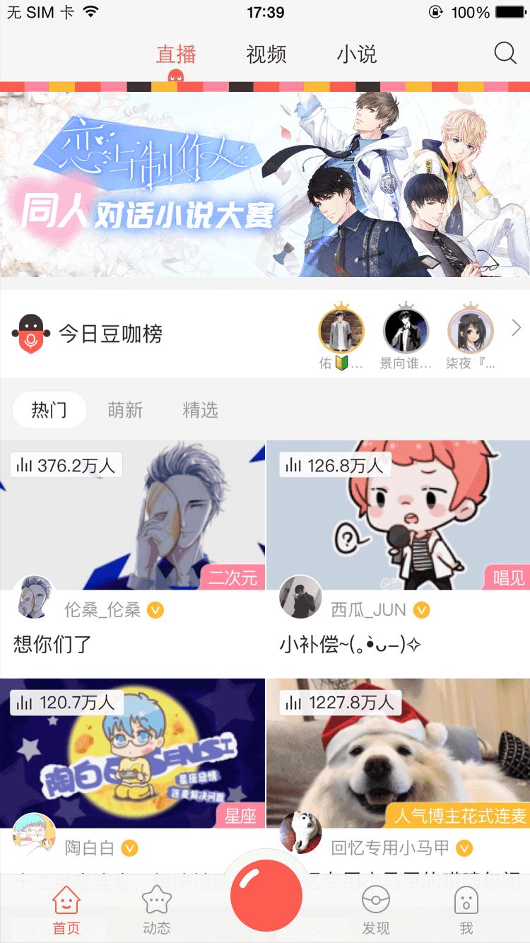 真不是吓唬你！这款APP会让你怀孕，你还敢玩吗