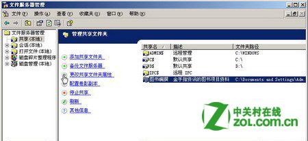如何设置同一个共享文件夹不同权限的方法